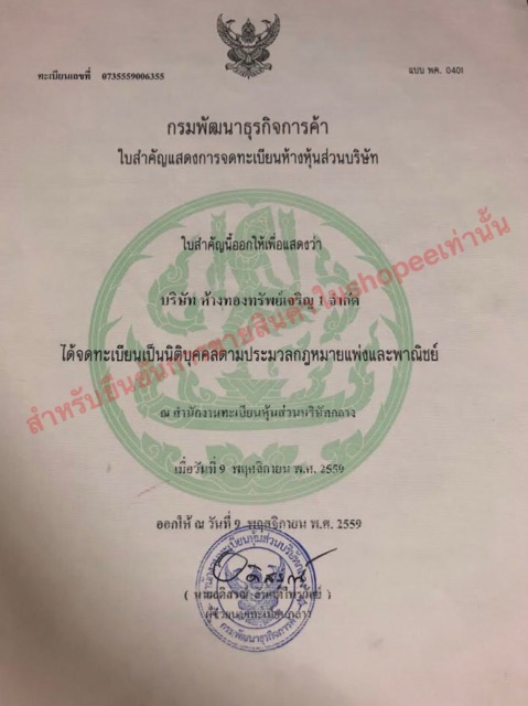 จี้หลวงพ่อโสธร รุ่น10วัดโสธรวรารามวรวิหาร เลี่ยมทอง90% กันน้ำ