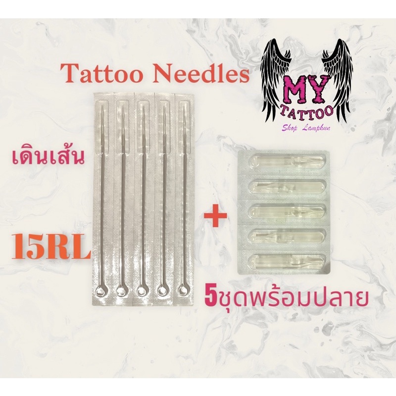 ชุดเข็มสุดคุ้มRL,RS 5ชุดพร้อมปลาย ใช้ในกระบวนการเดินเส้น