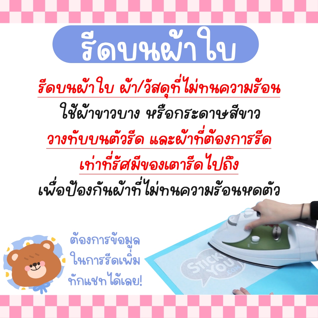 ตัวรีดดาว (set ยกแผง) 1/2/2.5/5/10 cm Star รีดได้บนทุกเนื้อผ้า ดาวเสื้อนักเรียน เนื้อเรียบ สกรีน กระเป๋า
