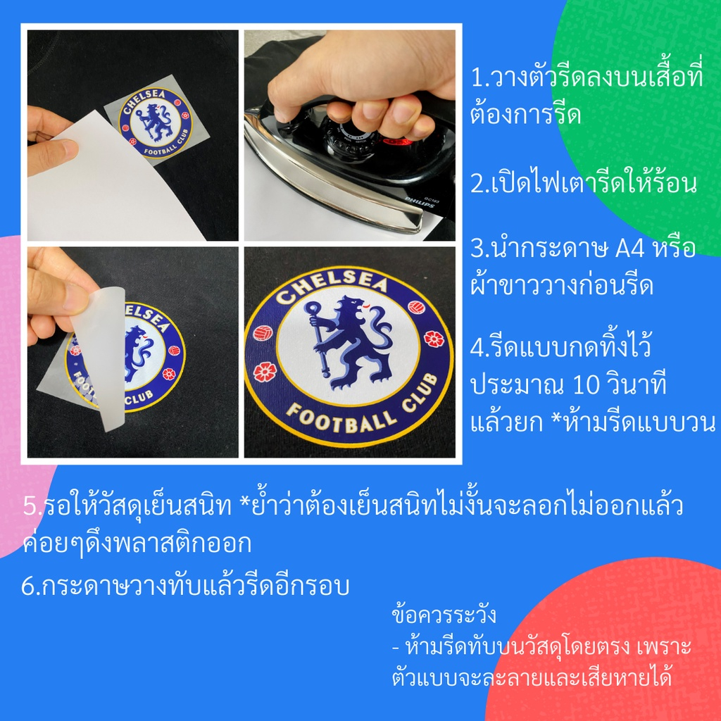 ตัวรีดติดเสื้อแมวนำโชคเจแปน 4289  set. H ตัวรีดติดเสื้อรีดง่ายแผ่นฟิมล์รีดร้อน