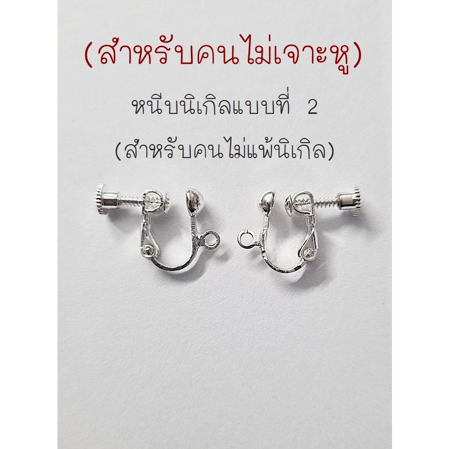 ต่างหูหินแท้ หินมงคล หินนำโชค  (เซ็ตที่ 22) ราคา 49-79.- ( มีก้านหนีบให้เลือกสำหรับคนไม่เจาะหู)