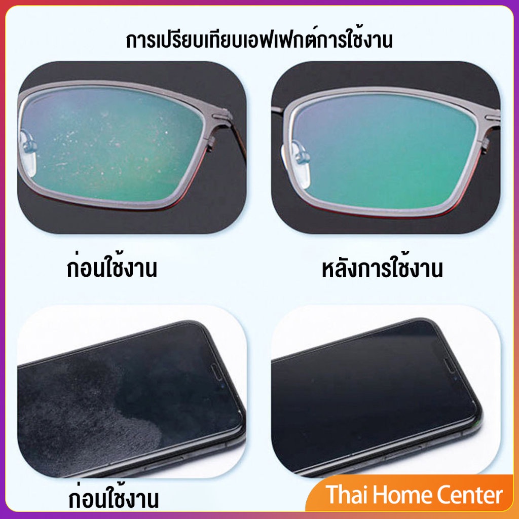 น้ำยาเช็ดแว่น สเปรย์น้ำยา ทำความสะอาด เลนส์ กล้องฟรุ้งฟริ้ง Lens Camera Cleaning