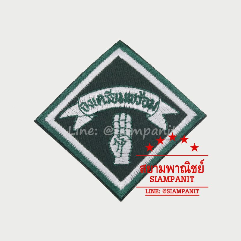 ป้ายจงทำดี จงเตรียมพร้อม มองไกล บริการ (ห่อเล็ก24ชิ้น / ห่อใหญ่100ชิ้น)
