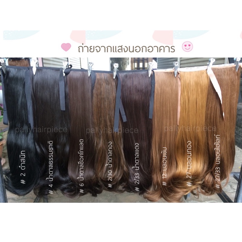 ผมผูก hairpiece งุ้มสั้น รุ่น P12