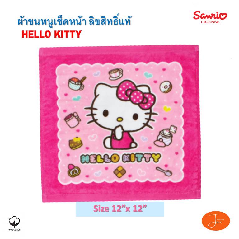 ผ้าเช็ดหน้า ขนาด 12x12 นิ้ว ลายการ์ตูนลิขสิทธิ์แท้ % ผ้าขนหนูเช็ดหน้า!! Kitty MyMelody Cinnamonroll BadBatz Doraemon