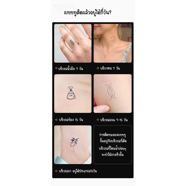 [พร้อมส่ง] TATTOO 15 DAYS 1 แผ่น ติดได้นาน 15 วัน กันน้ำได้ ไม่ลอก ขนาด 10*15 ซม. แทททูสติ๊กเกอร์ แทททูรอยสัก