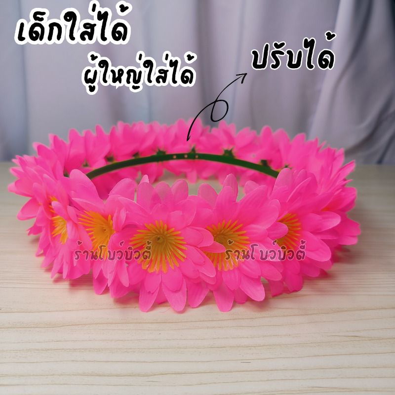 มงกุฎดอกไม้ มงกุฎฮาวาย ที่คาดผมดอกไม้ ดอกไม้ประดับผม คาดศีรษะ พร้อมส่ง