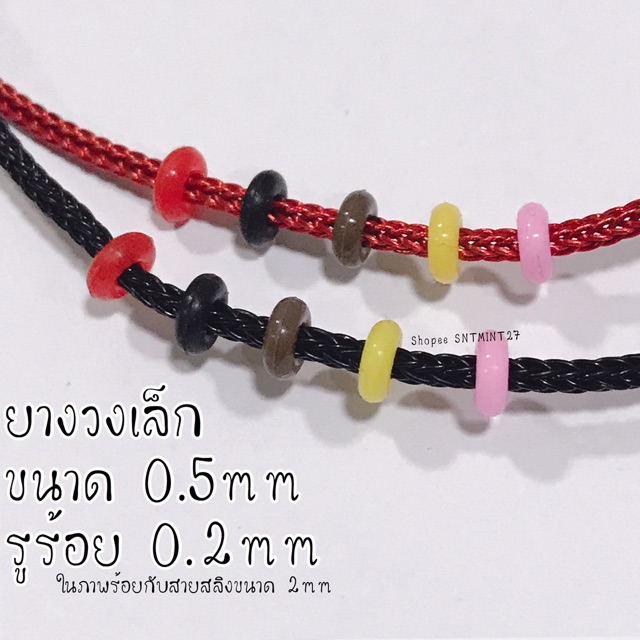 ยางกันชาร์ม ขนาด5-6mm มีหลายสี stopper beads