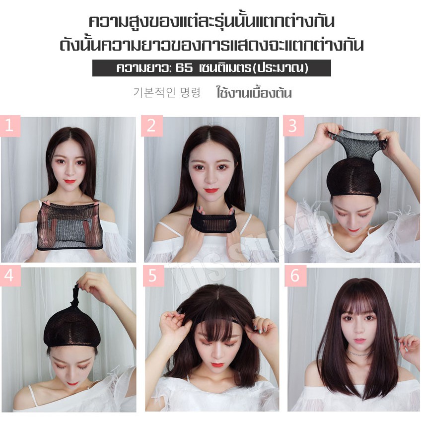วิกผมยาวผู้หญิง วิกหน้าม้า ผมยาวตรง สไตล์เกาหลี