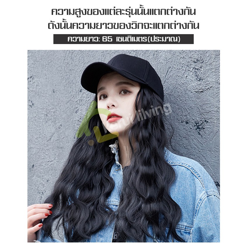 วิกผมหยัก หมวกวิก วิกผมลอนยาว ผมปลอม ผมปลอมลอนยาว Wig cap หมวกวิกแฟชั่น แฮร์พีช สวมใส่ง่าย