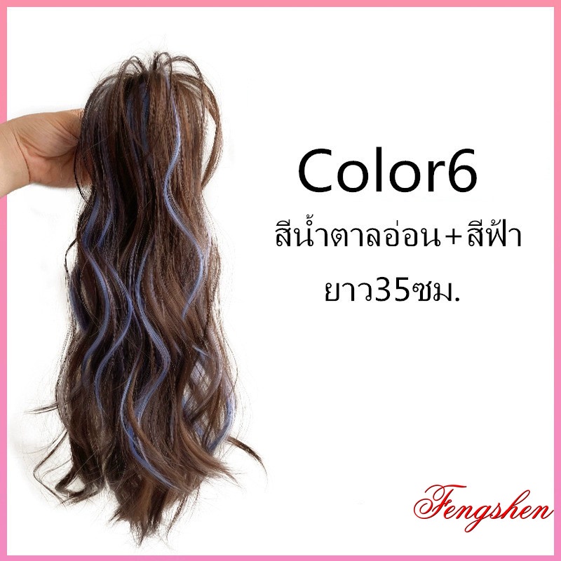 วิกผมหางม้าผู้หญิง การออกแบบคลิปหนีบ ผมหยิกผมหางม้าสูง ยาว35ซม.