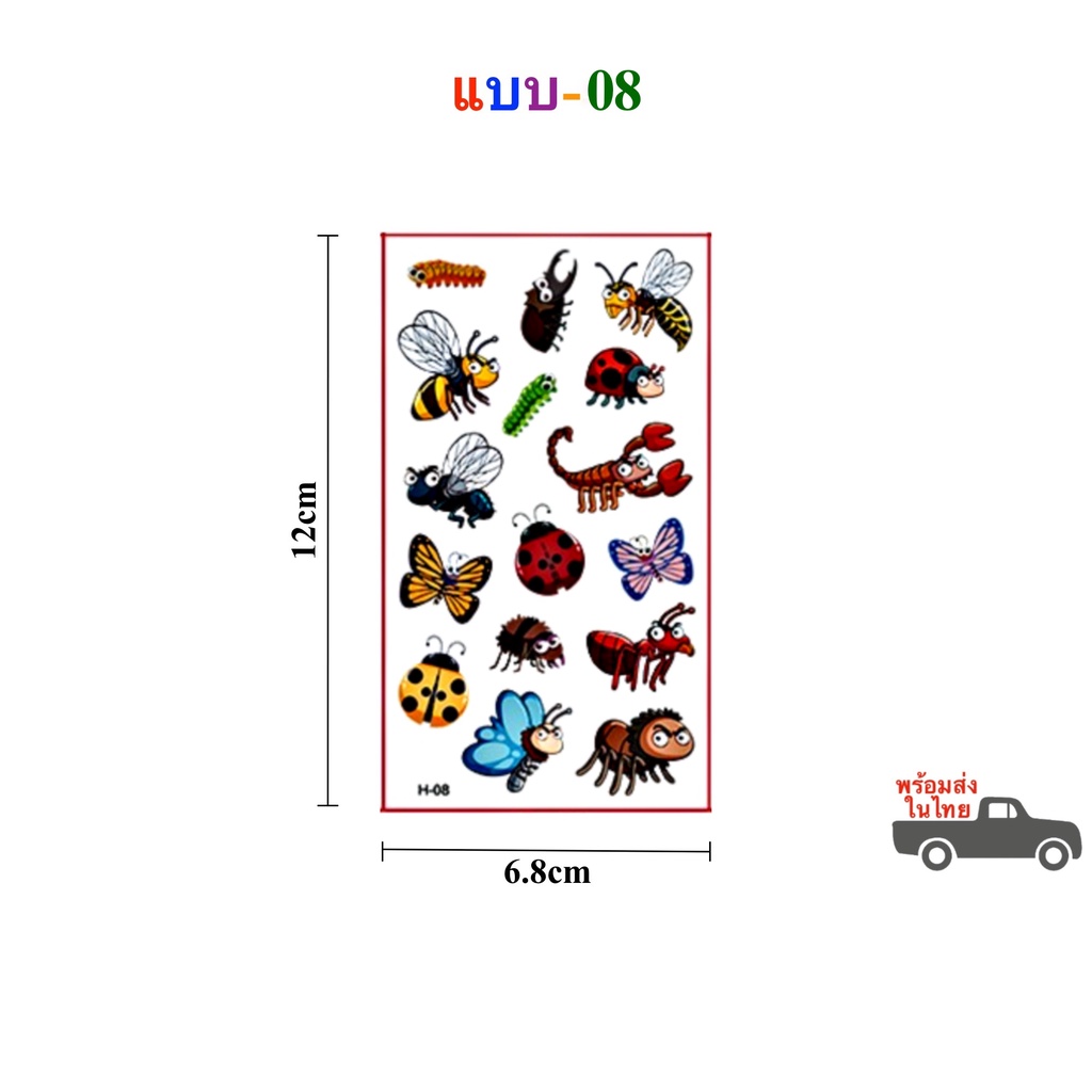 สติ๊กเกอร์แทททู ลายแมลง สติ๊กเกอร์รอยสัก Sticker Tattoo Insect มีให้เลือก 10 แบบ สติ๊กทู พร้อมส่ง