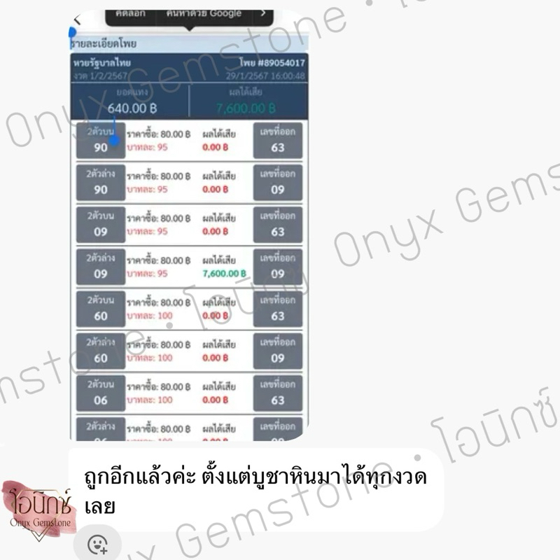 สร้อยข้อมือ หินนำโชค หินวันเกิด วันเสาร์ สร้อยแขน กำไลข้อมือ ผ่านพิธี ปลุกเสก ของแท้