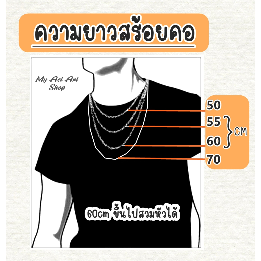 สร้อยคอNo.11 ขนาด7mm สร้อยโซ่ แสตนเลสแท้ ไม่ลอกไม่ดำ ใส่อาบน้ำได้