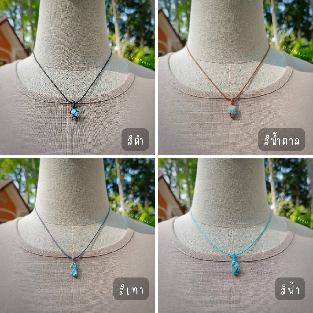 สร้อยคอจี้เชือกถักหินลาริมาร์ Larimar with cotton rope necklace