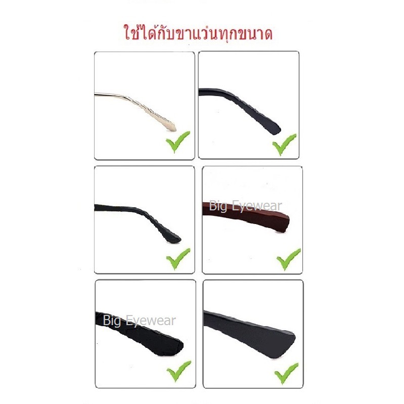 สายคล้องแว่น ลายคลาสสิค ใช้ได้กับขาแว่นทุกขนาด สำหรับแว่นตาทุกชนิด