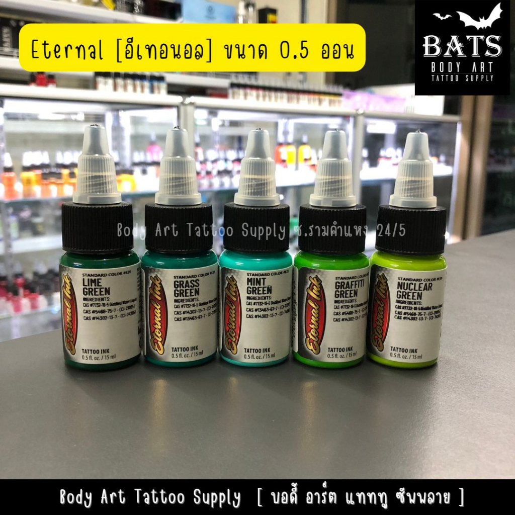 สีสักลาย หมึกสักลาย อีเทอนอล ขนาด 0.5 oz. Eternal Colors Tattoo Ink