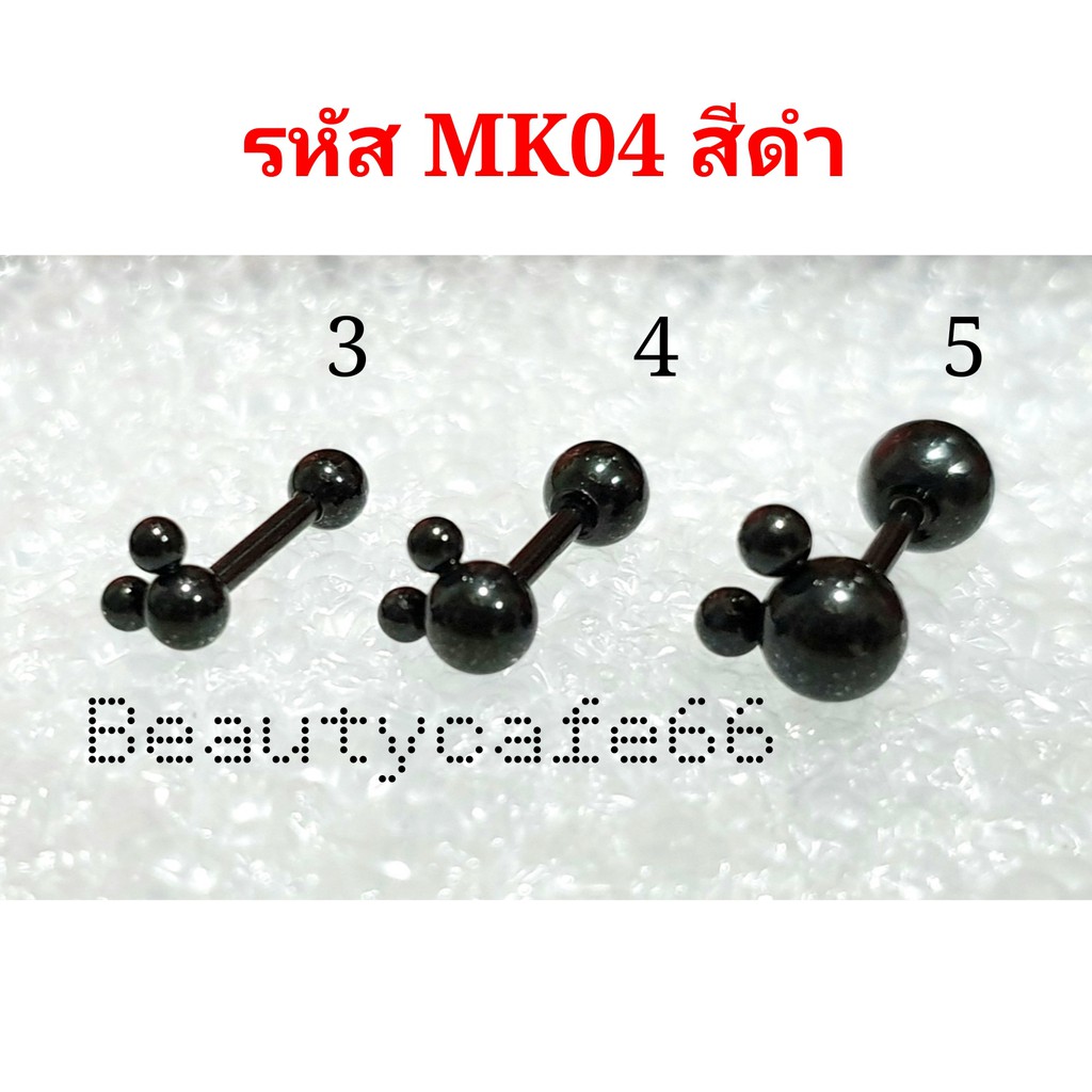 ส่งจากไทย ( 1 คู่) มี 6 สี  จิวหู Minimal รูปมิกกี้เม้าส์ เกลียวล็อค 3D Mickey  สแตนเลสแท้  รหัส MK04