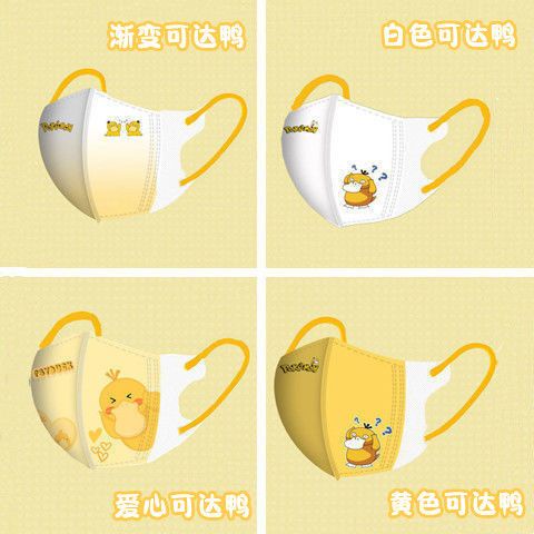 หน้ากากอนามัย ลายการ์ตูนปิกาจู โปเกม่อน 3D คละสี สําหรับเด็ก 50 ชิ้น