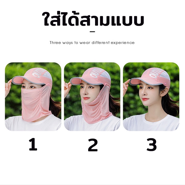 หมวกกันแดด กลางแจ้ง หมวกคลุมหน้า กันฝุ่น ระบายอากาศดี ปิดหน้าถีงคอรอบ