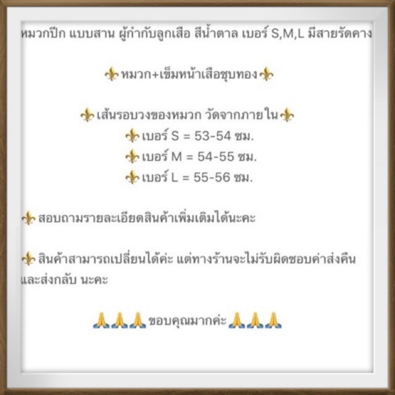 หมวกปีก แบบสาน / แบบสักหลาด ผู้กำกับลูกเสือ พร้อมเข็มติดหมวก สีน้ำตาลsize S-L