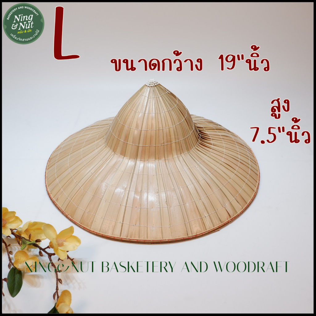 หมวกใบลานหมวกกำนัน มี4ขนาด สวยงามแข็งแรงบังแดดได้ดี