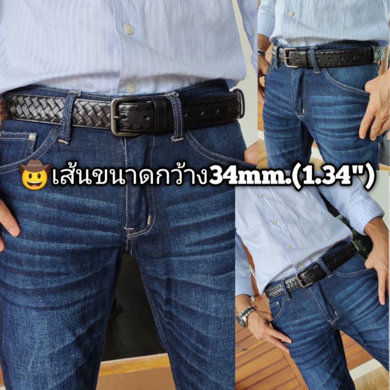 เข็มขัดหนังถักแท้ หนังวัว แบบถักส่วนบน กว้าง34มม.