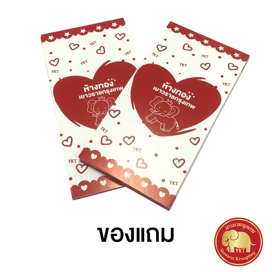 เม็ดทอง ทองคำแท้ 96.5% น้ำหนัก 1 กรัม ร้านเยาวราชกรุงเทพ *มีบัตรรับประกันสินค้า