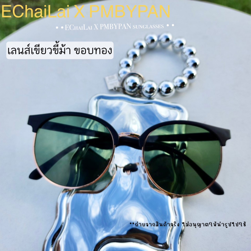เลนส์กระจก รุ่นDro389 (รหัสA14 54-20-139) แว่นกันแดด ทรงคลับมาสเตอร์ Clubmaster