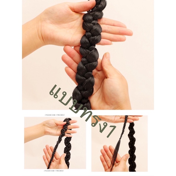 เส้นผมเปียยาว-70ซม แต่งทรงผม LP1