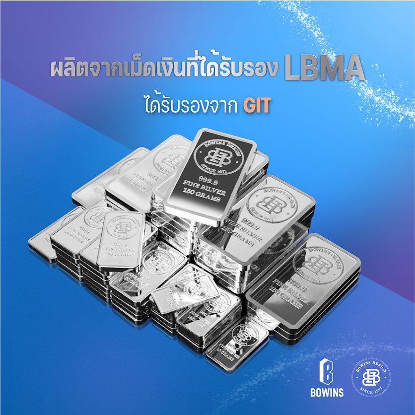 แท่งเงิน 99.99% น้ำหนัก 150 กรัม ลายเสือขาว - Bullion Silver Bar 150 Grams - Tiger