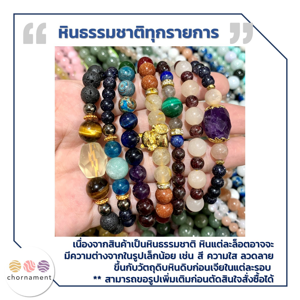 *แบ่งขาย* หินนำโชค หินมงคล เกรด A ไม่มีตำหนิ หินธรรมชาติ 100%