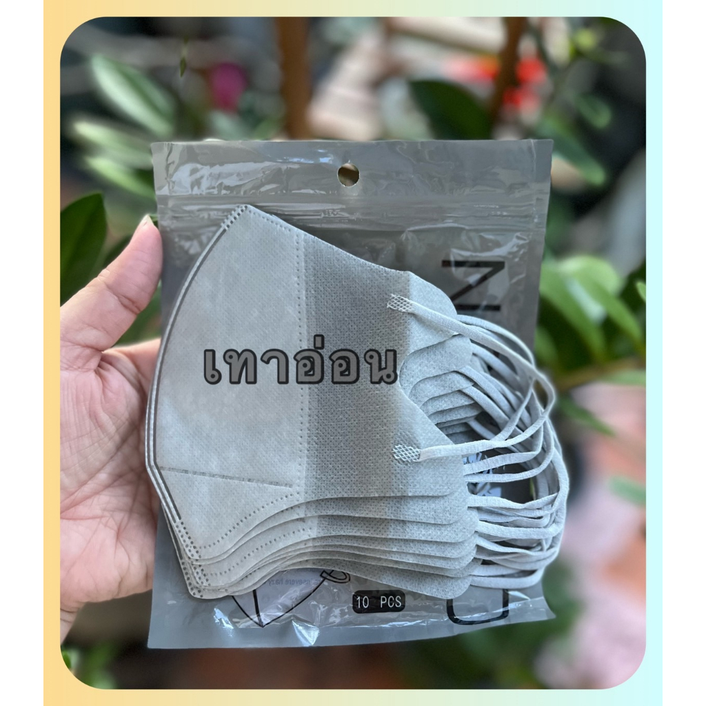 แมส3D ผู้ใหญ่ พร้อมส่ง 1แพค10ชิ้น ใส่แล้วช่วยให้น่าดูเรียวสวย ใส่สบายไม่อึดอัด มีหลายสี