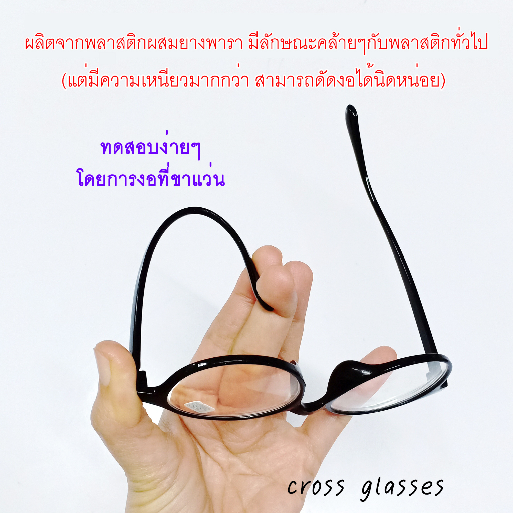 แว่นสายตายาว +0.5ถึง+4.0 เลนส์กรองแสงสีฟ้า ดัดงอได้ รหัส CGL13 ทรงหยดน้ำ