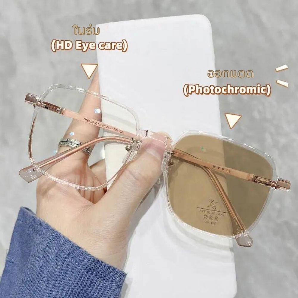 แว่นสายตาเลส์ออโตเมติก ออกแดดเปลี่ยนสีUV400 กรองแสง สายตาสั้น เลนส์ออโต้+กรองแสงสีฟ้า