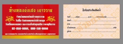 แหวนทองครึ่งสลึงYonghenggold คละแบบ มีใบรับประกัน ทักแชทเลือกลายได้ค่ะ
