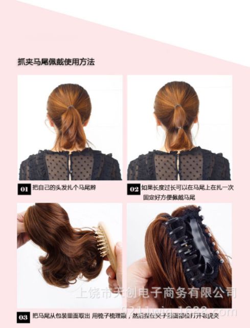 แฮร์พีช หางม้า ลอนปลาย แบบหนีบ