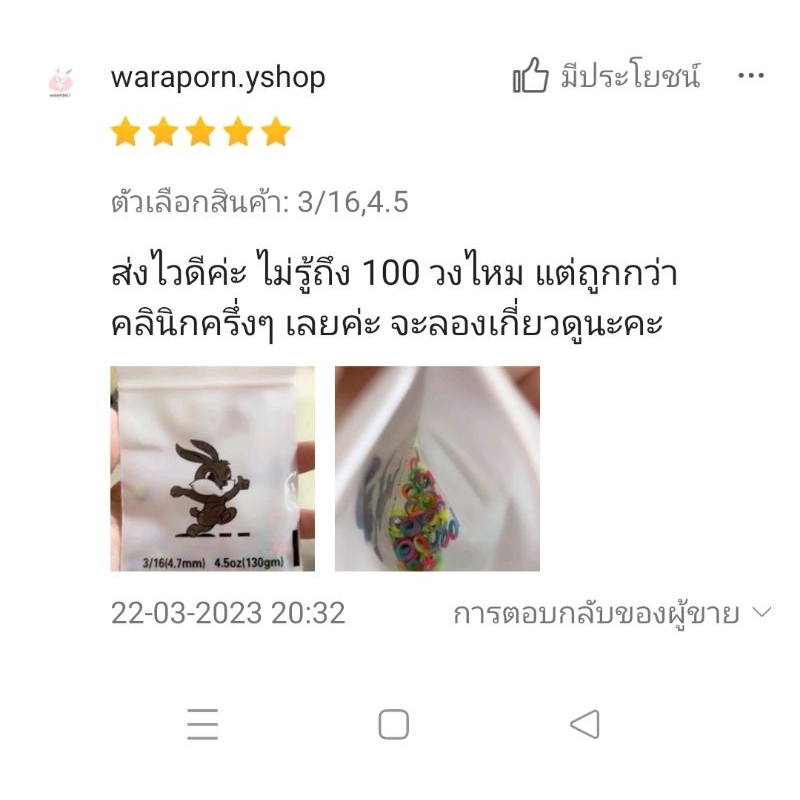 ‍  ยาง คละสี  ประมาณ  100  วง  ‍