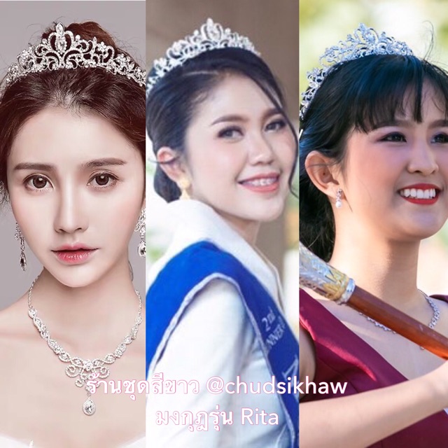❗️ส่งไว❗️รวมมงกุฎสวย แบบเพชร สำหรับเจ้าสาว หรือแต่งแฟนซี รูปสินค้าจริงทั้งหมด
