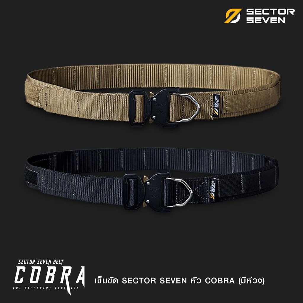 【SECTOR SEVEN】 เข็มขัดปลดไว หัว Cobra มีห่วง แข็งแรง ล็อคแน่น ใช้ได้ยาวนาน Sector Seven