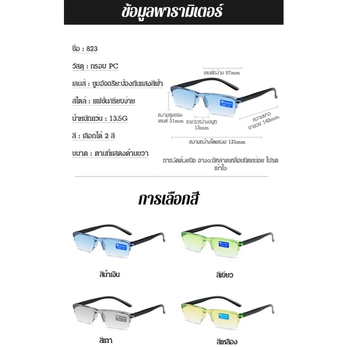 【ขายร้อน】แว่นสายตายาวซูมอัจฉริยะ รุ่นใหม่