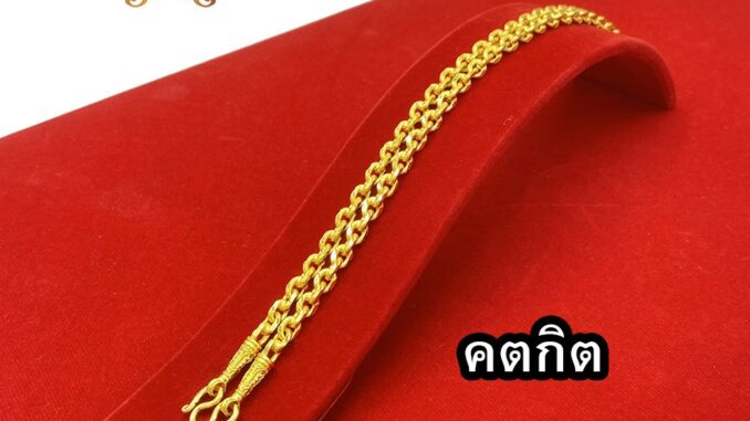 Maiyararp สร้อยคอ หุ้มทองแท้ 3 บาท เหมือนจริงที่สุด !! ( ไม่ลอก ไม่ดำ ) สร้อยทอง ทองโคลนนิ่ง สร้อยคอทอง ทองปลอม Maiyararp สร้อยคอ หุ้มทองแท้ 3 บาท เหมือนจริงที่สุด !! ( ไม่ลอก ไม่ดำ ) สร้อยทอง ทองโคลนนิ่ง สร้อยคอทอง ทองปลอม