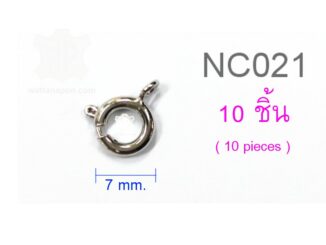 NC-021 ตะขอกลมขนาด7มม. 10 ชิ้น สำหรับสร้อยคอและสร้อยข้อมือ