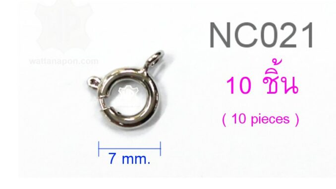 NC-021 ตะขอกลมขนาด7มม. 10 ชิ้น สำหรับสร้อยคอและสร้อยข้อมือ