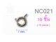 NC-021 ตะขอกลมขนาด7มม. 10 ชิ้น สำหรับสร้อยคอและสร้อยข้อมือ