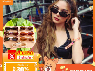 พร้อมส่ง Le Specs Outta Love