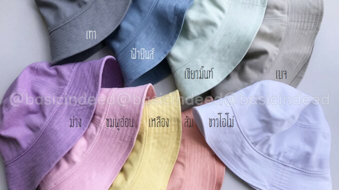 Basic Indeed Bucket Hat 57 cm หมวกบักเก็ต *รุ่นไม่มีสายคล้อง* 57ซม.หมวกปีกรอบ บัคเก็ตสีพื้น งานไทย ออกใบกำกับภาษีได้