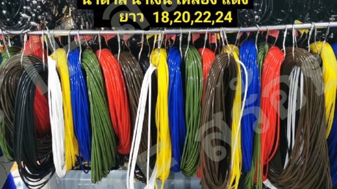 สร้อยยางโอริง หรือสร้อยคอยางยืด สำหรับห้อยพระ รหัส 199