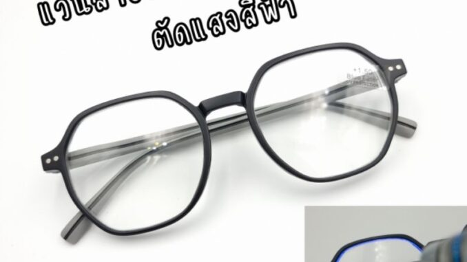 แว่นสายตายาว กรอบพลาสติก ขาสปริง