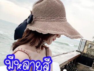 [พร้อมส่งจากไทย] หมวกบักเก็ต ปีกกว้าง สำหรับผู้หญิง